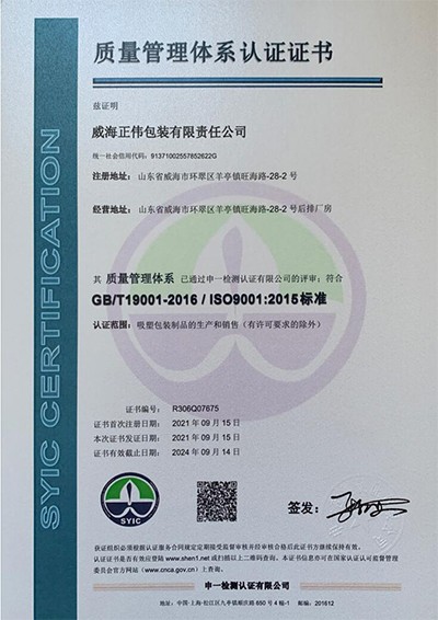 質(zhì)量管理體系認(rèn)證1